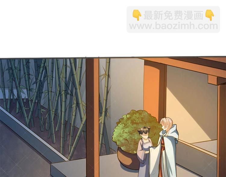 當個妖孽這麼難 - 第2話(1/2) - 1