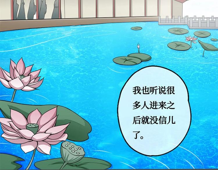 當個妖孽這麼難 - 第2話(2/2) - 2