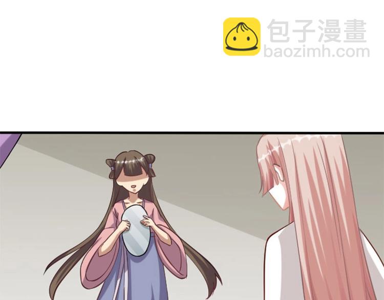 當個妖孽這麼難 - 第2話(1/2) - 6