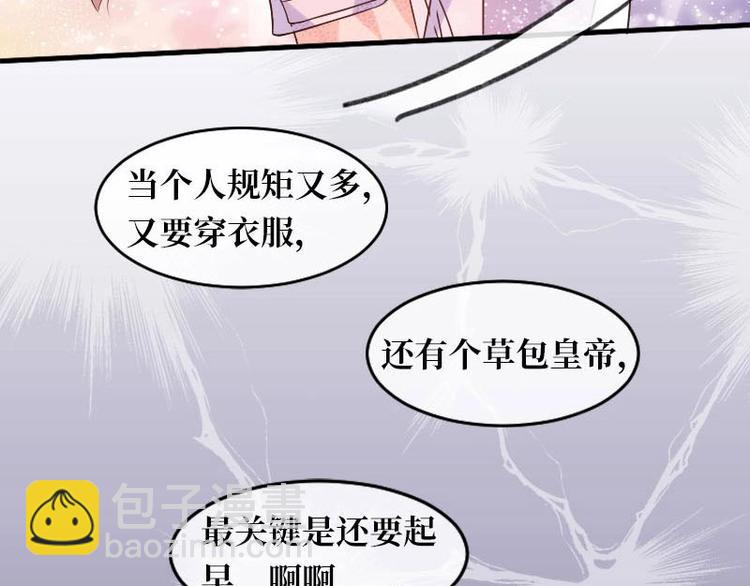 當個妖孽這麼難 - 第12話(1/2) - 3