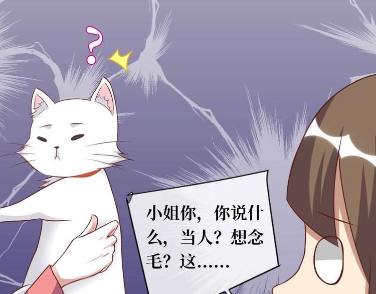 當個妖孽這麼難 - 第12話(1/2) - 5