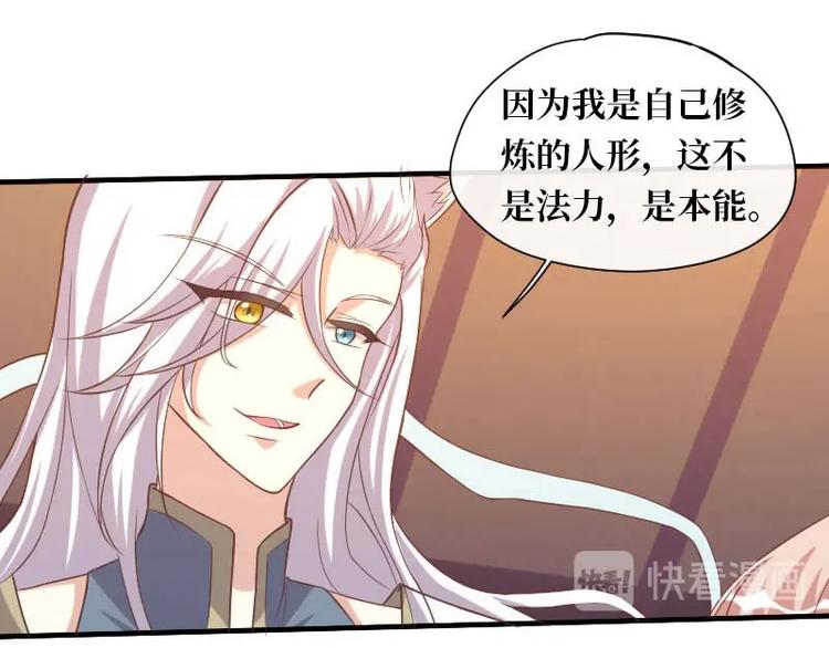 當個妖孽這麼難 - 第12話(2/2) - 1