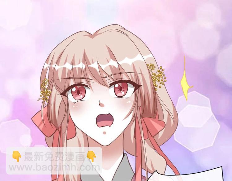 當個妖孽這麼難 - 第12話(2/2) - 1