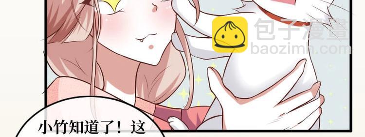 當個妖孽這麼難 - 第12話(1/2) - 6