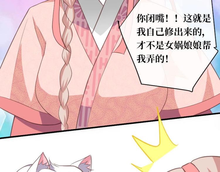 當個妖孽這麼難 - 第12話(2/2) - 2