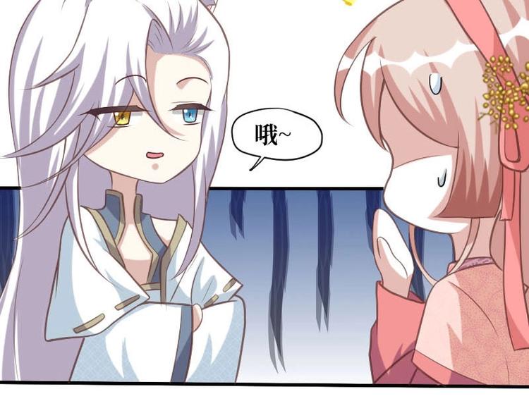 當個妖孽這麼難 - 第12話(2/2) - 3