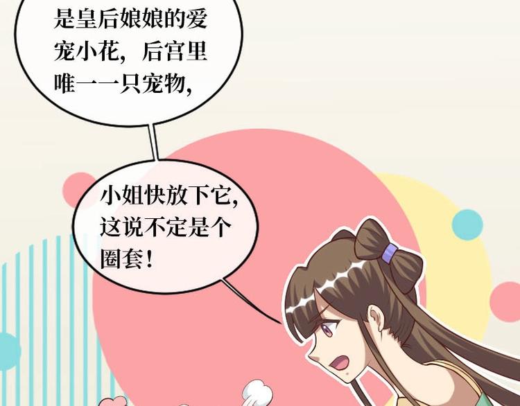當個妖孽這麼難 - 第12話(1/2) - 7