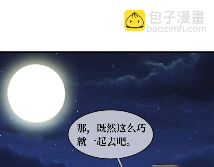 當個妖孽這麼難 - 第14話(1/2) - 3