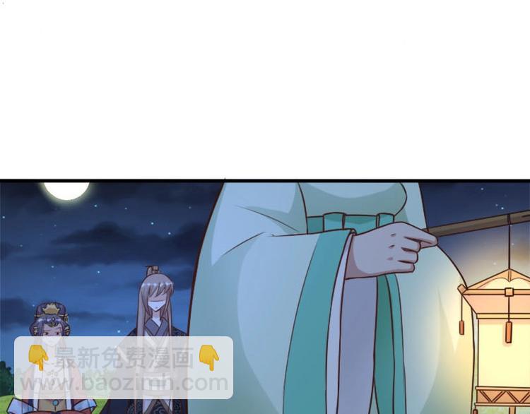 當個妖孽這麼難 - 第14話(1/2) - 6