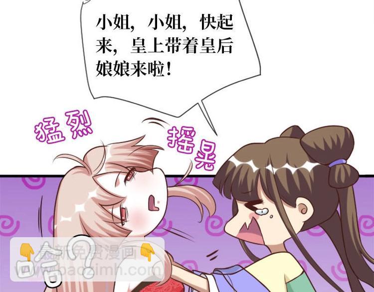 當個妖孽這麼難 - 第14話(1/2) - 3