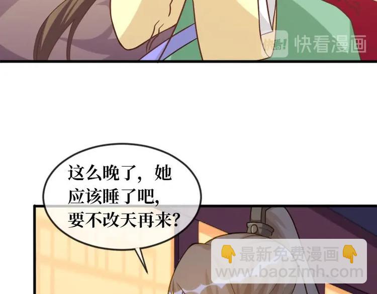 當個妖孽這麼難 - 第14話(1/2) - 1