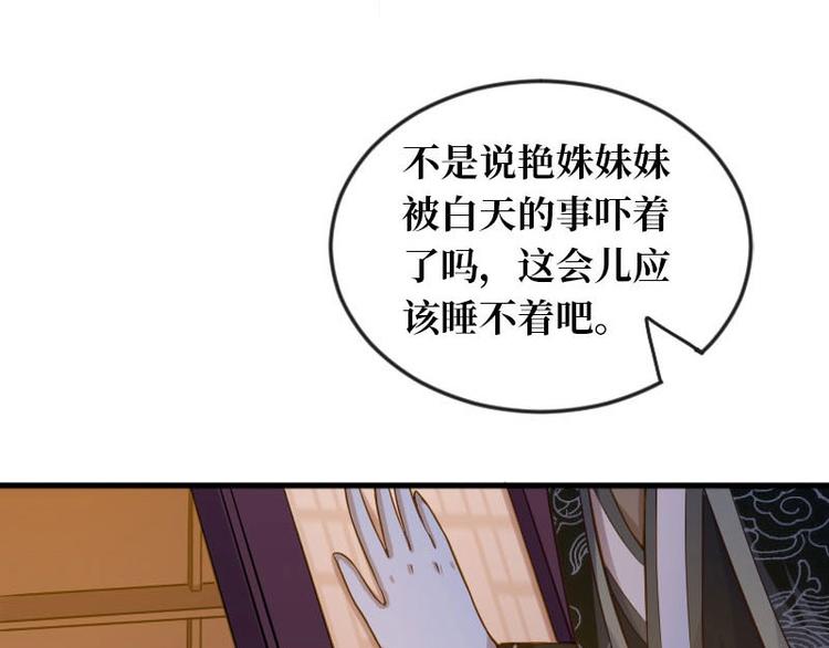 當個妖孽這麼難 - 第14話(1/2) - 4