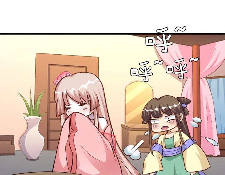 當個妖孽這麼難 - 第14話(1/2) - 6