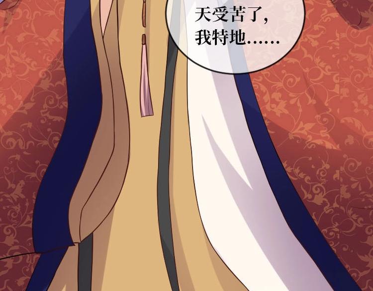 當個妖孽這麼難 - 第14話(1/2) - 6