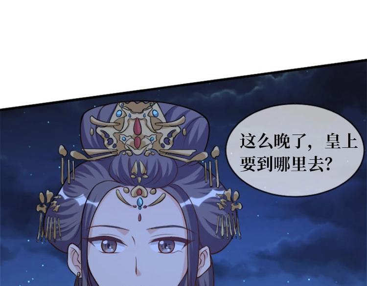 當個妖孽這麼難 - 第14話(1/2) - 4