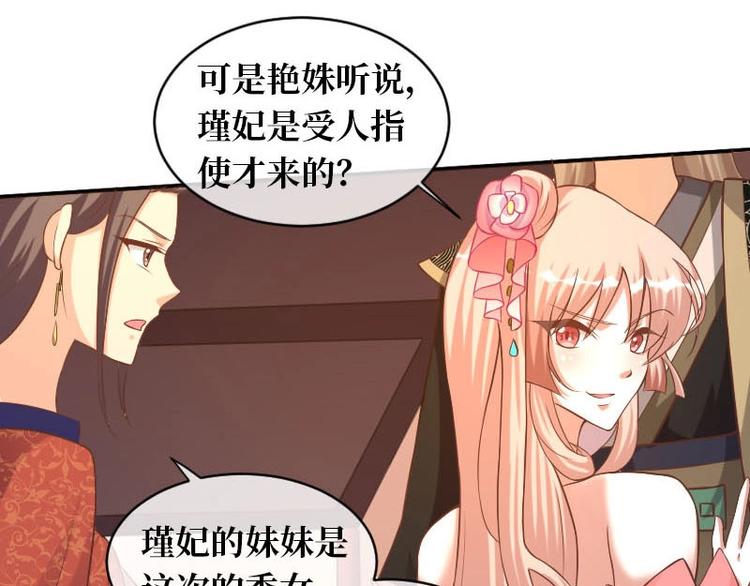 當個妖孽這麼難 - 第14話(1/2) - 4