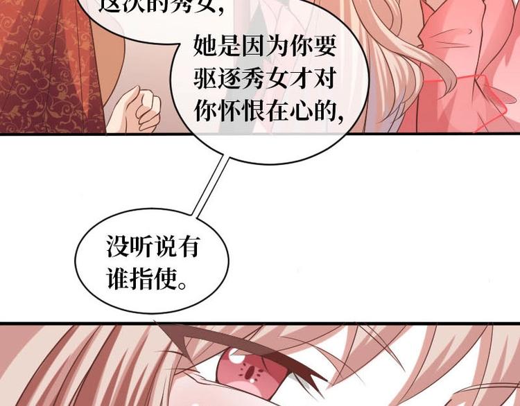 當個妖孽這麼難 - 第14話(1/2) - 5