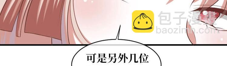 當個妖孽這麼難 - 第14話(1/2) - 6