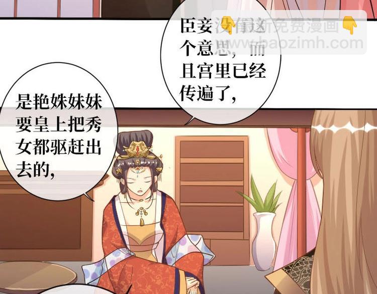 當個妖孽這麼難 - 第14話(1/2) - 1