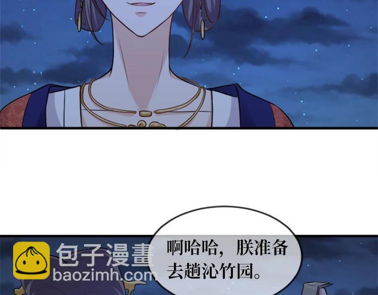 當個妖孽這麼難 - 第14話(1/2) - 5