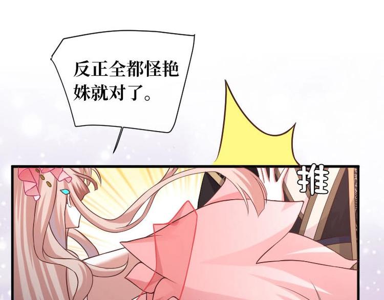 當個妖孽這麼難 - 第14話(2/2) - 5