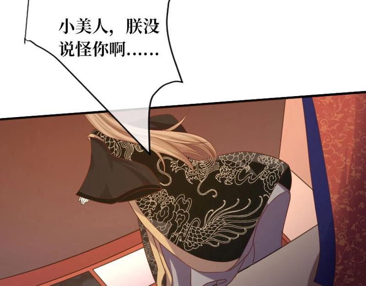 當個妖孽這麼難 - 第14話(2/2) - 3