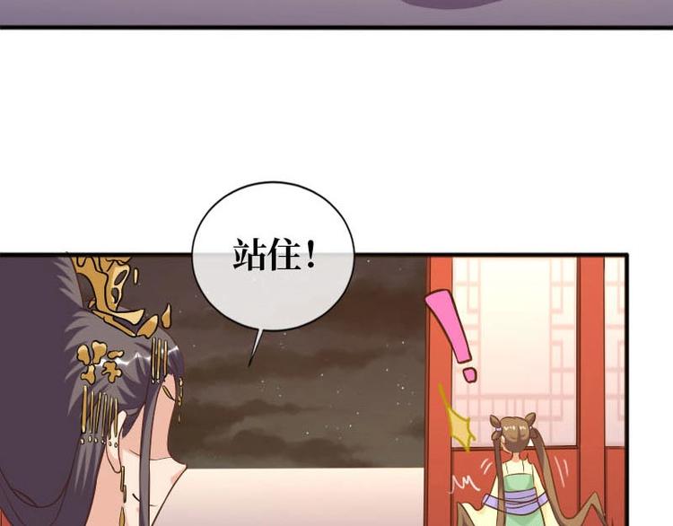 當個妖孽這麼難 - 第14話(2/2) - 2