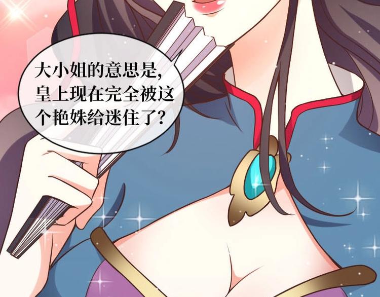 當個妖孽這麼難 - 第14話(2/2) - 3