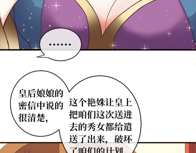 當個妖孽這麼難 - 第14話(2/2) - 4