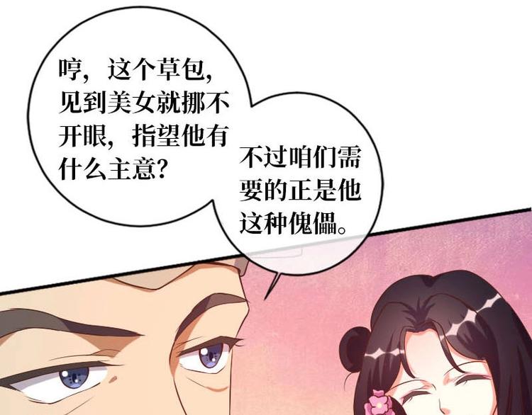 當個妖孽這麼難 - 第14話(2/2) - 1