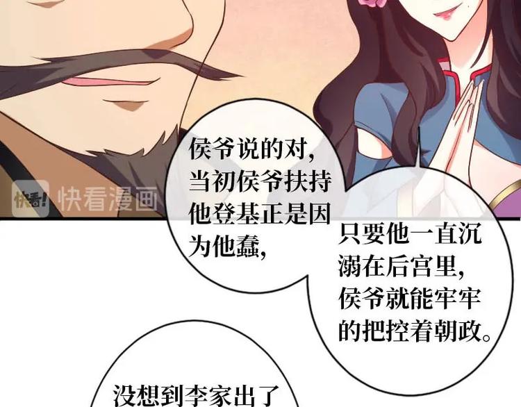 當個妖孽這麼難 - 第14話(2/2) - 2