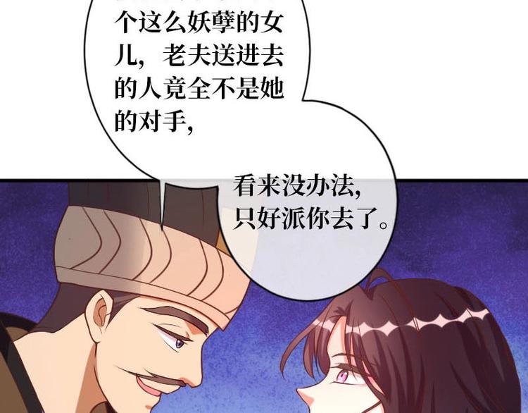 當個妖孽這麼難 - 第14話(2/2) - 3