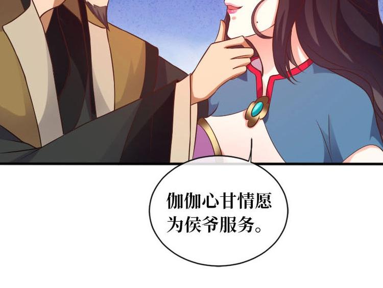 當個妖孽這麼難 - 第14話(2/2) - 4