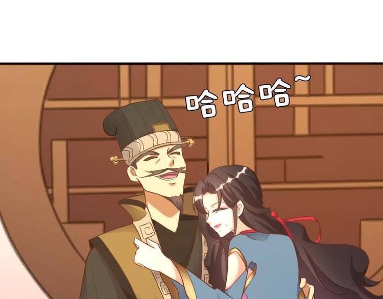 當個妖孽這麼難 - 第14話(2/2) - 5