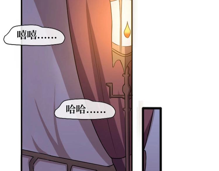 當個妖孽這麼難 - 第14話(2/2) - 1