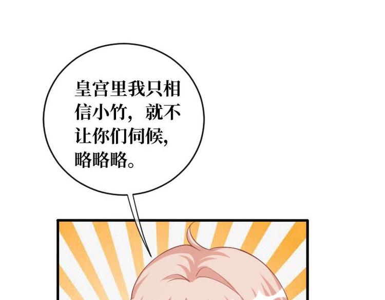 當個妖孽這麼難 - 第16話(1/2) - 7