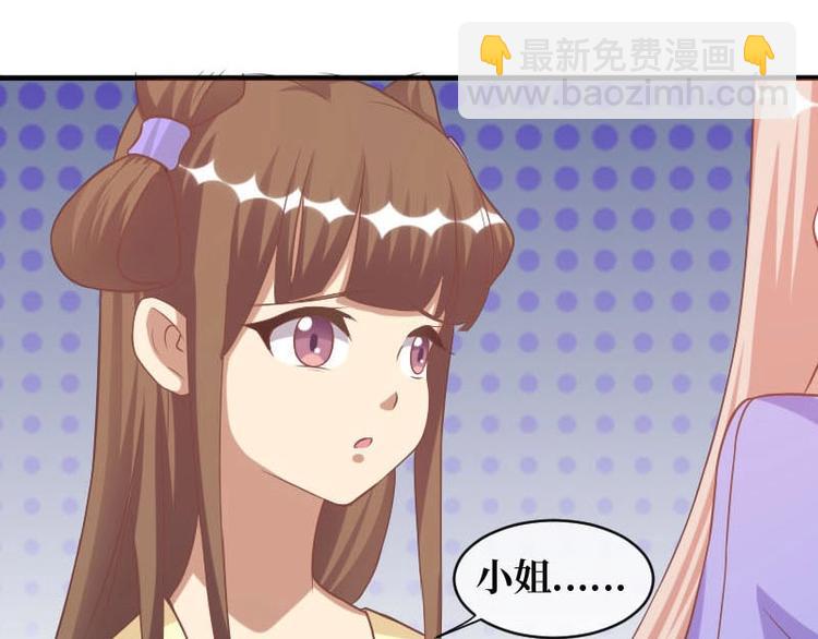 當個妖孽這麼難 - 第16話(1/2) - 1