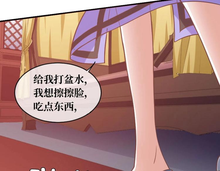 當個妖孽這麼難 - 第16話(1/2) - 3