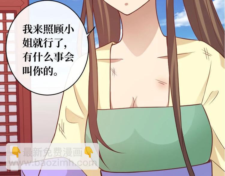 當個妖孽這麼難 - 第16話(1/2) - 2