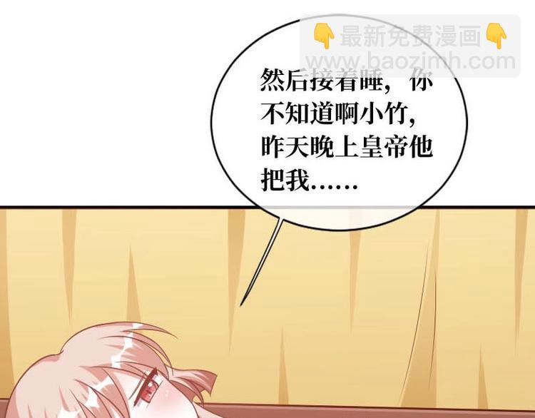 當個妖孽這麼難 - 第16話(1/2) - 5