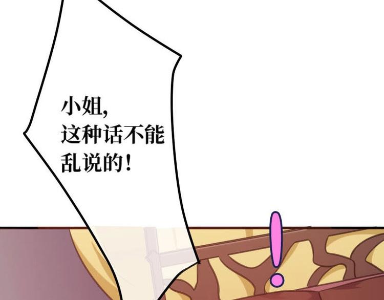 當個妖孽這麼難 - 第16話(1/2) - 7