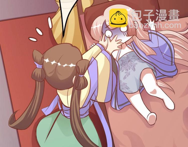 當個妖孽這麼難 - 第16話(1/2) - 8