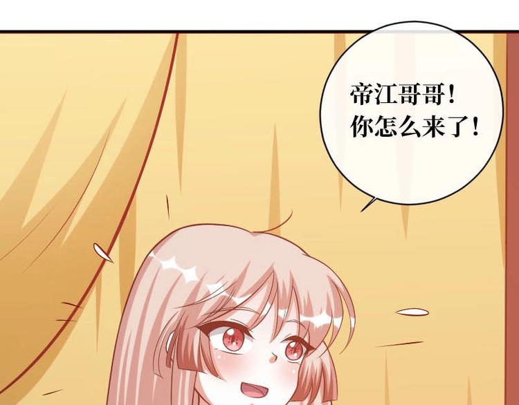 當個妖孽這麼難 - 第16話(1/2) - 5