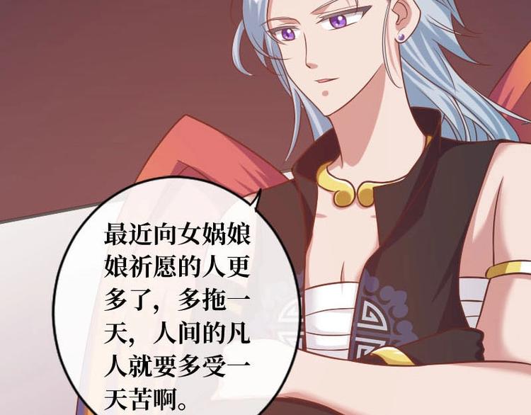 當個妖孽這麼難 - 第16話(1/2) - 1