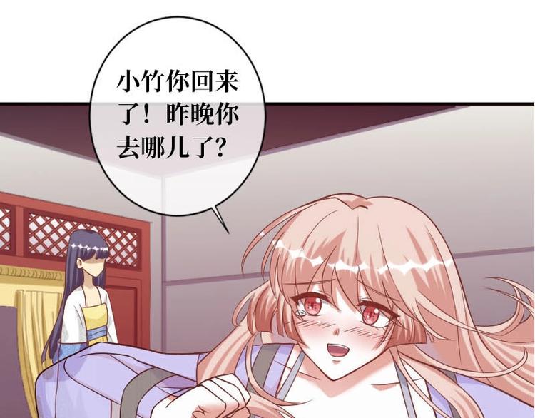 當個妖孽這麼難 - 第16話(1/2) - 5