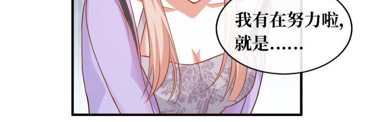 當個妖孽這麼難 - 第16話(2/2) - 5