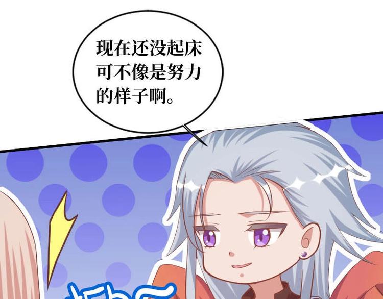 當個妖孽這麼難 - 第16話(2/2) - 6