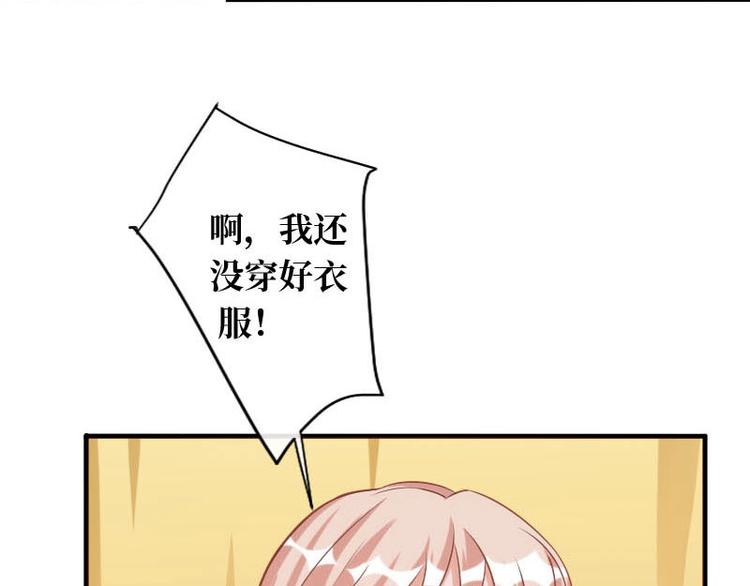 當個妖孽這麼難 - 第16話(2/2) - 8