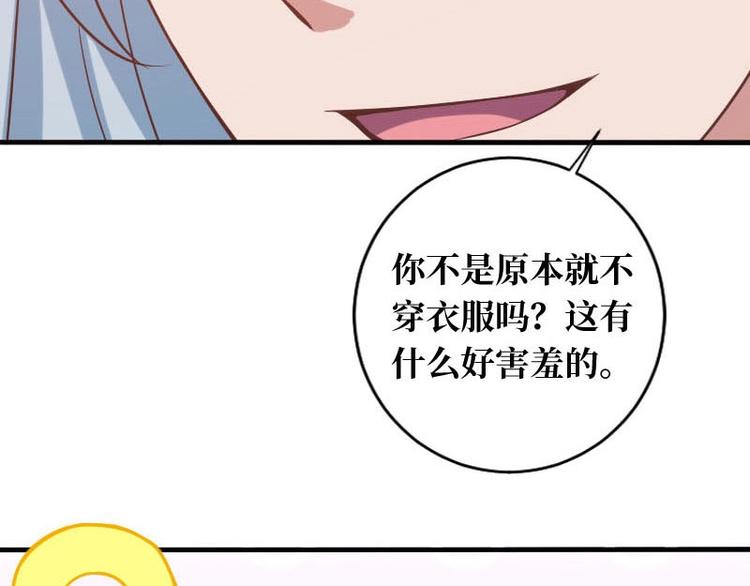 當個妖孽這麼難 - 第16話(2/2) - 4