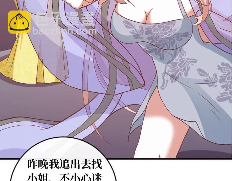 當個妖孽這麼難 - 第16話(1/2) - 6